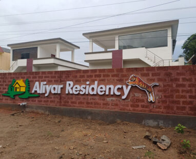 residency-in-aliyar-02